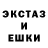 Экстази круглые Vladislav Vashchenkov