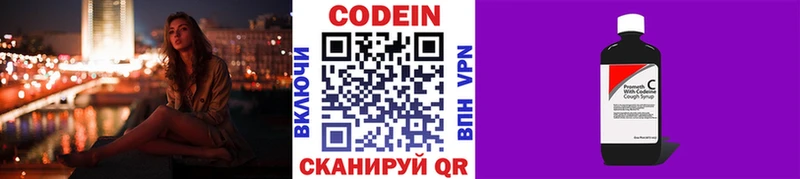 Кодеин напиток Lean (лин)  где купить наркоту  ОМГ ОМГ зеркало  Михайловск 