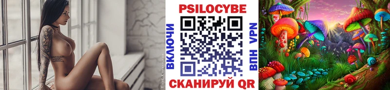 Псилоцибиновые грибы мухоморы  Михайловск 